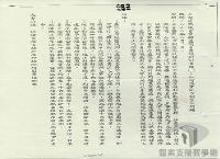 民國38 年以後臺灣政治發展/選舉與地方自治/地方制度法